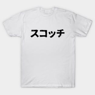 Scotch ( suko-chi ) T-Shirt